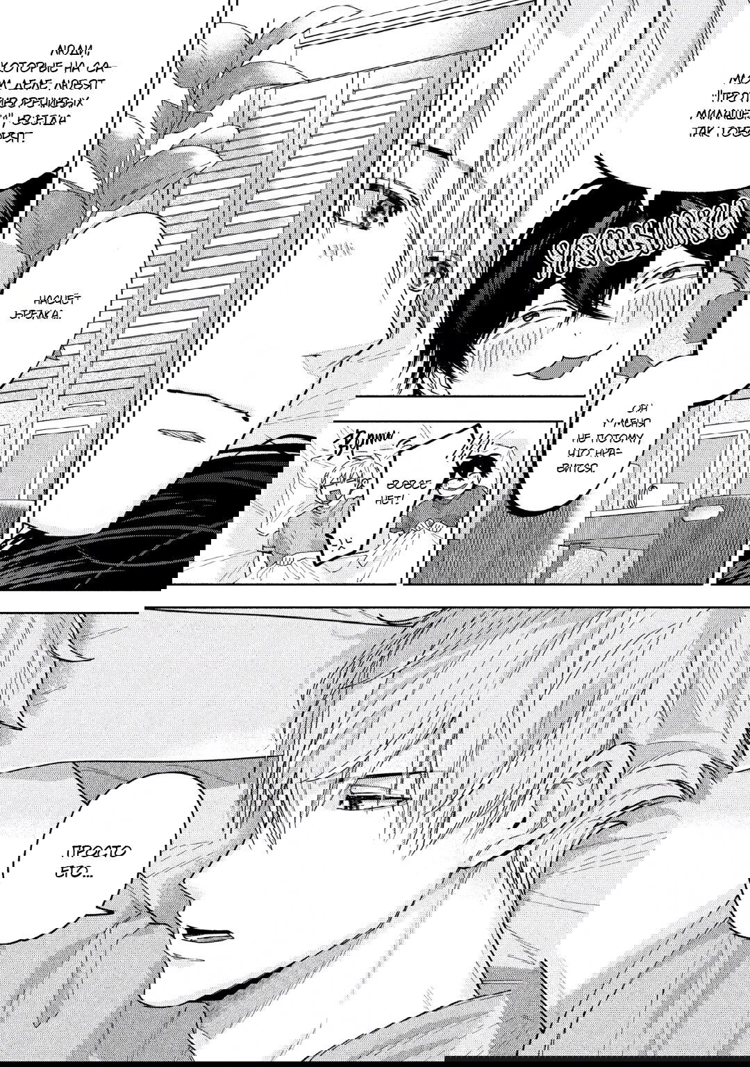 Манга Эта ложная любовь несёт в себе риск смерти - Глава 3 Страница 8