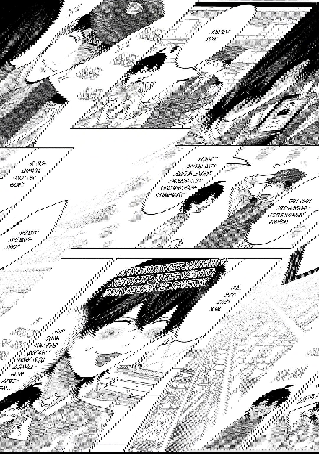 Манга Эта ложная любовь несёт в себе риск смерти - Глава 3 Страница 15