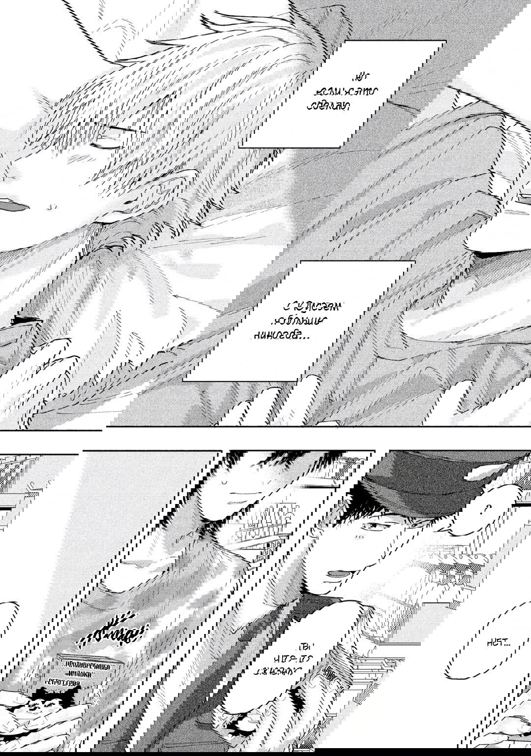 Манга Эта ложная любовь несёт в себе риск смерти - Глава 3 Страница 17