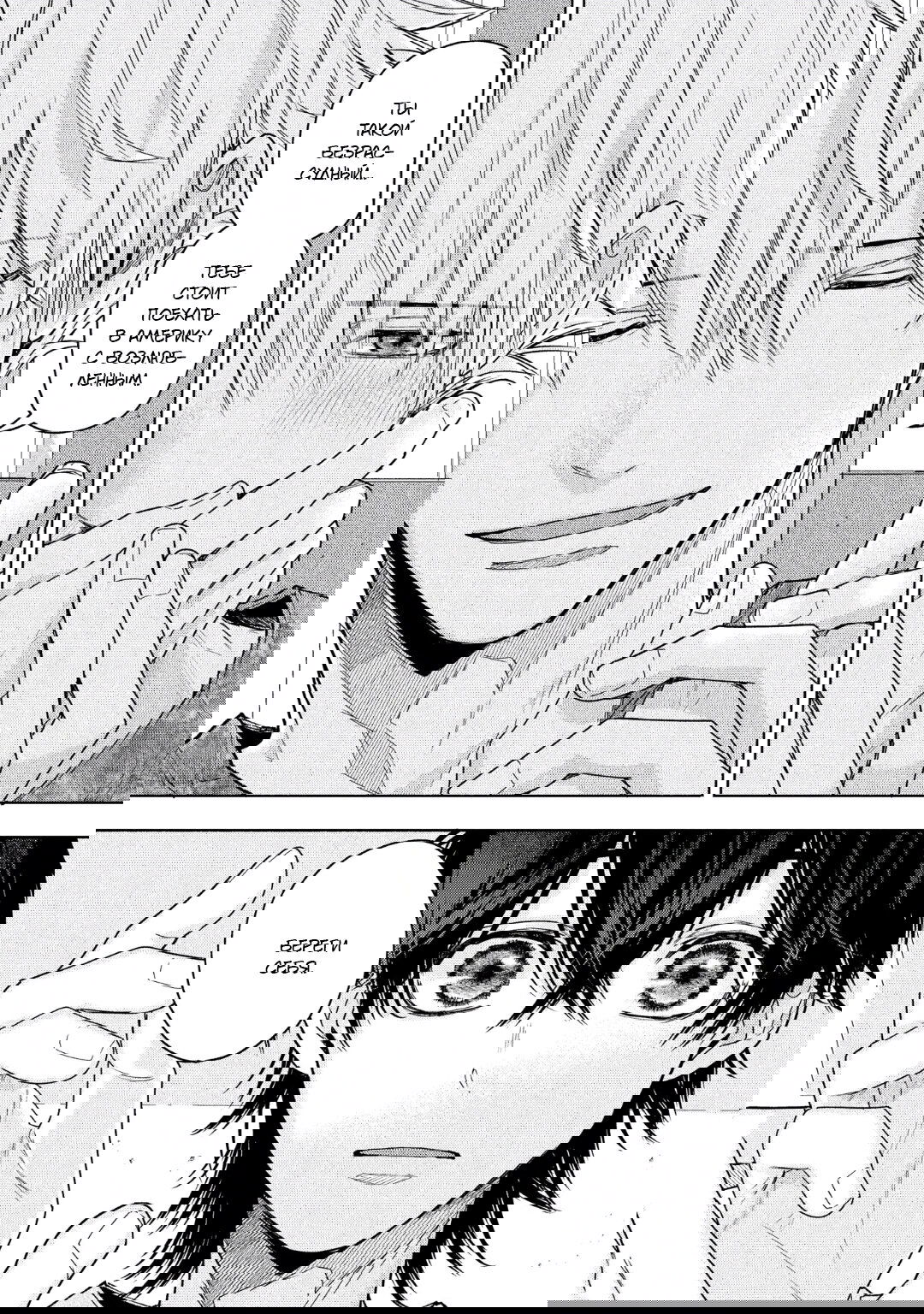 Манга Эта ложная любовь несёт в себе риск смерти - Глава 3 Страница 36