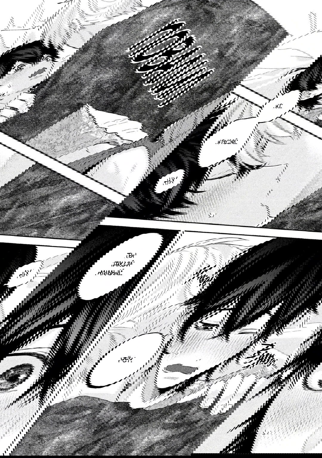 Манга Эта ложная любовь несёт в себе риск смерти - Глава 3 Страница 30