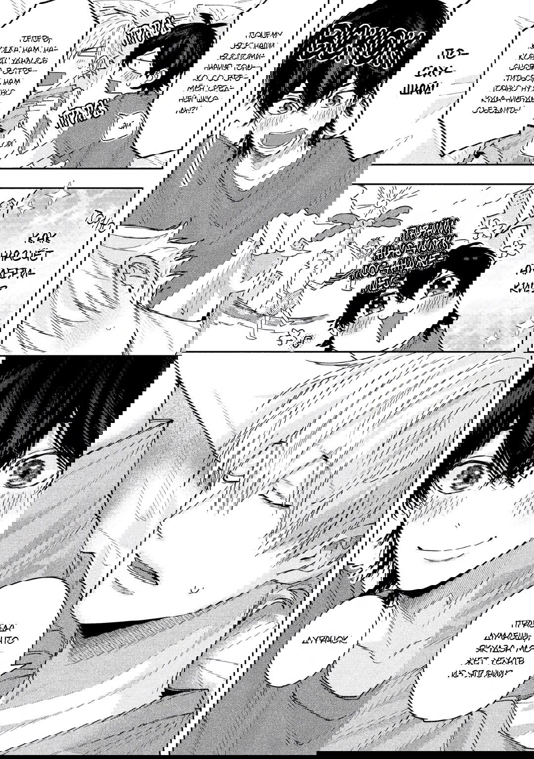 Манга Эта ложная любовь несёт в себе риск смерти - Глава 3 Страница 10