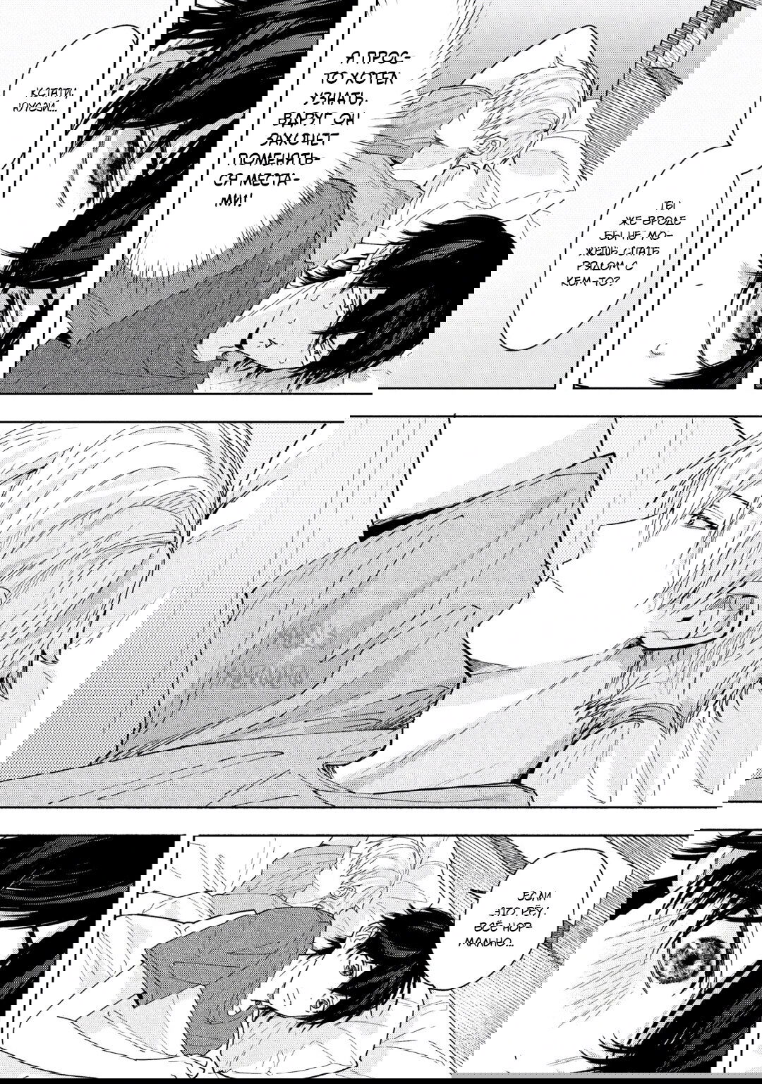 Манга Эта ложная любовь несёт в себе риск смерти - Глава 3 Страница 4