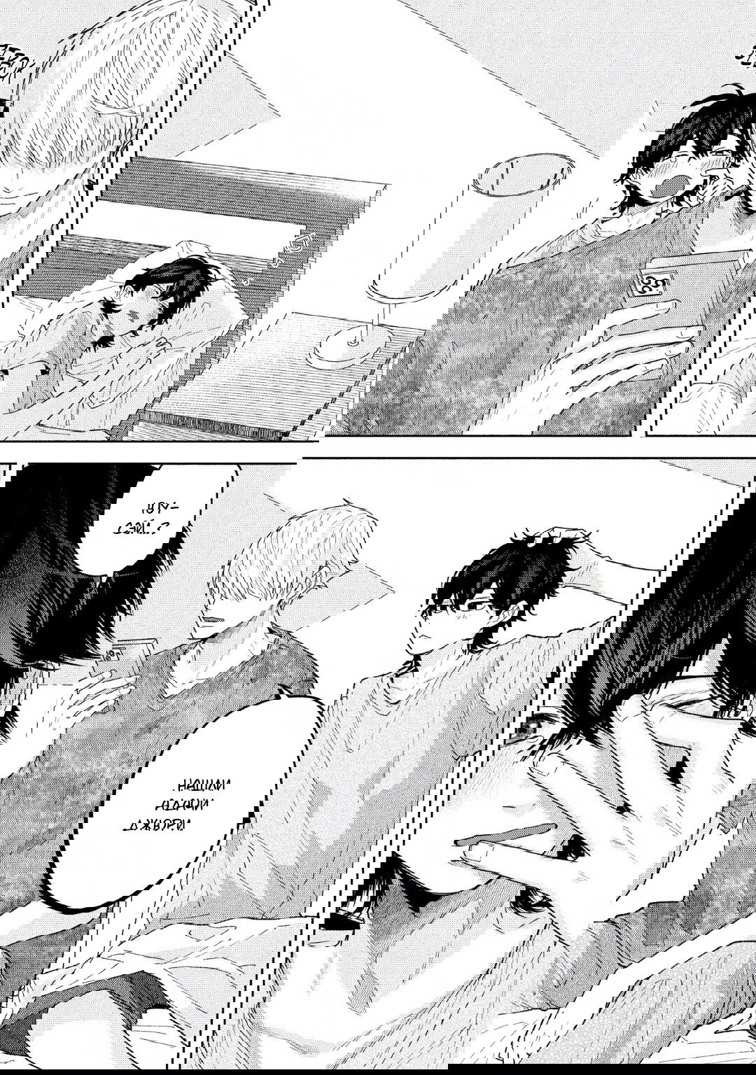 Манга Эта ложная любовь несёт в себе риск смерти - Глава 3 Страница 33