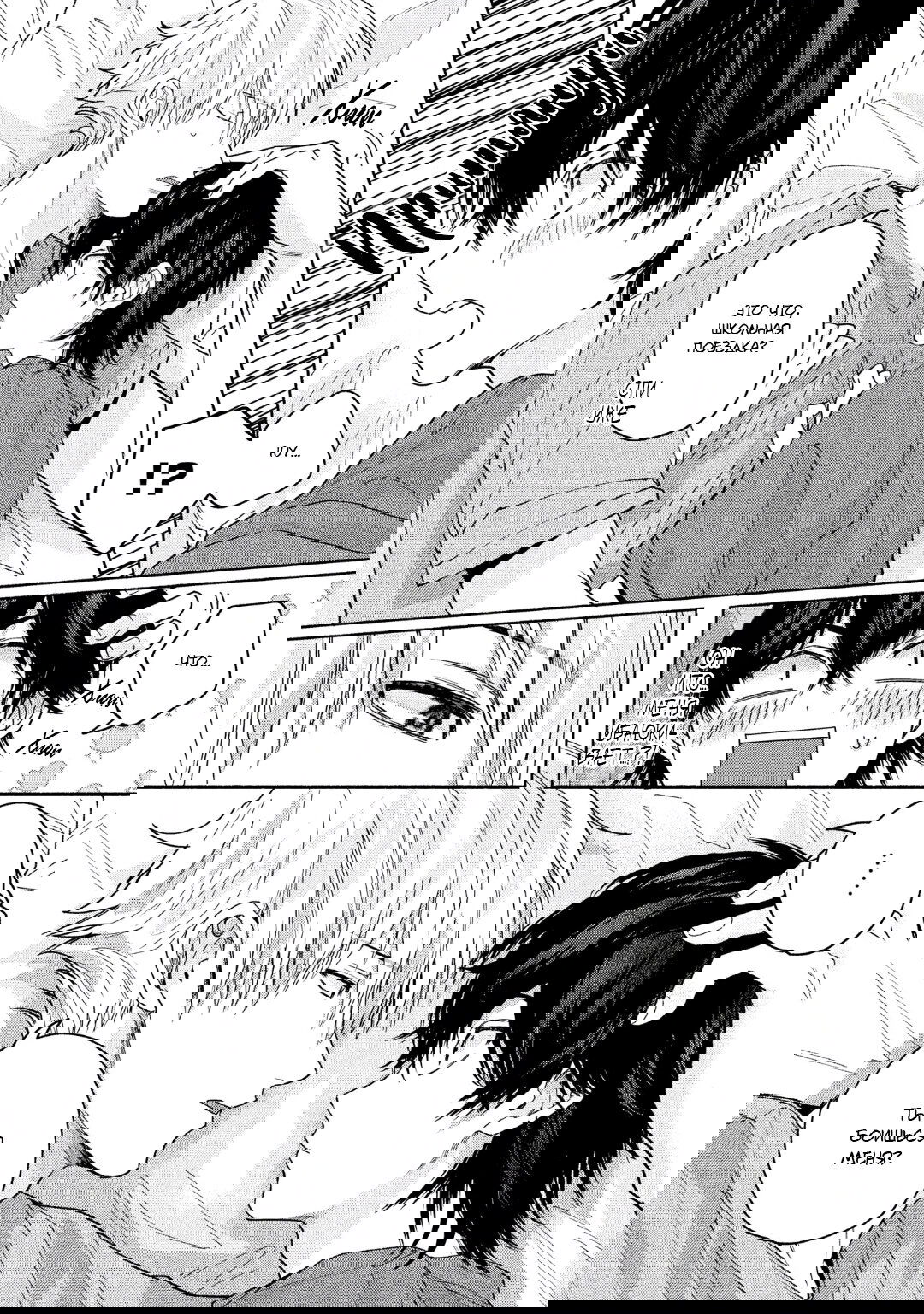 Манга Эта ложная любовь несёт в себе риск смерти - Глава 3 Страница 6