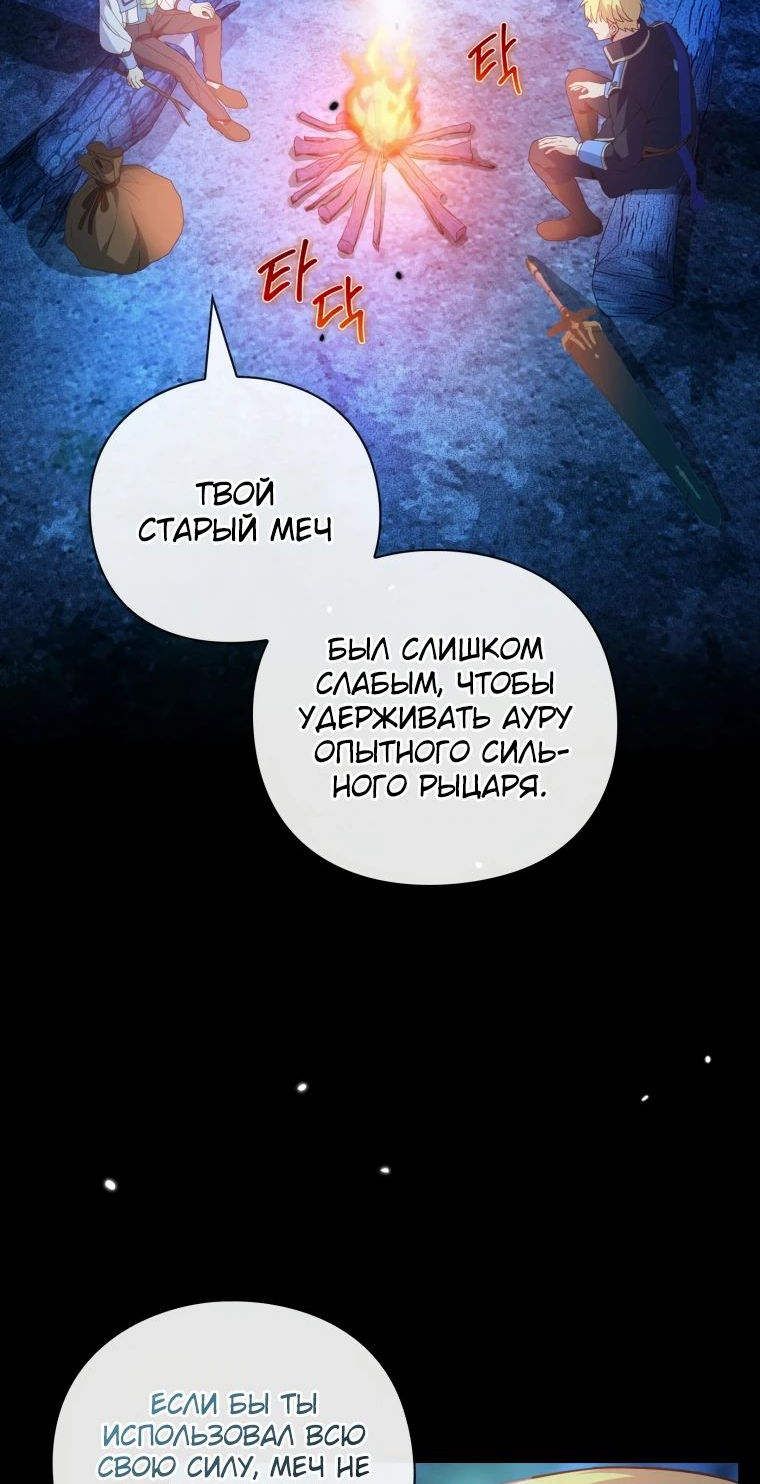 Манга Магический гений маркиза - Глава 28 Страница 11