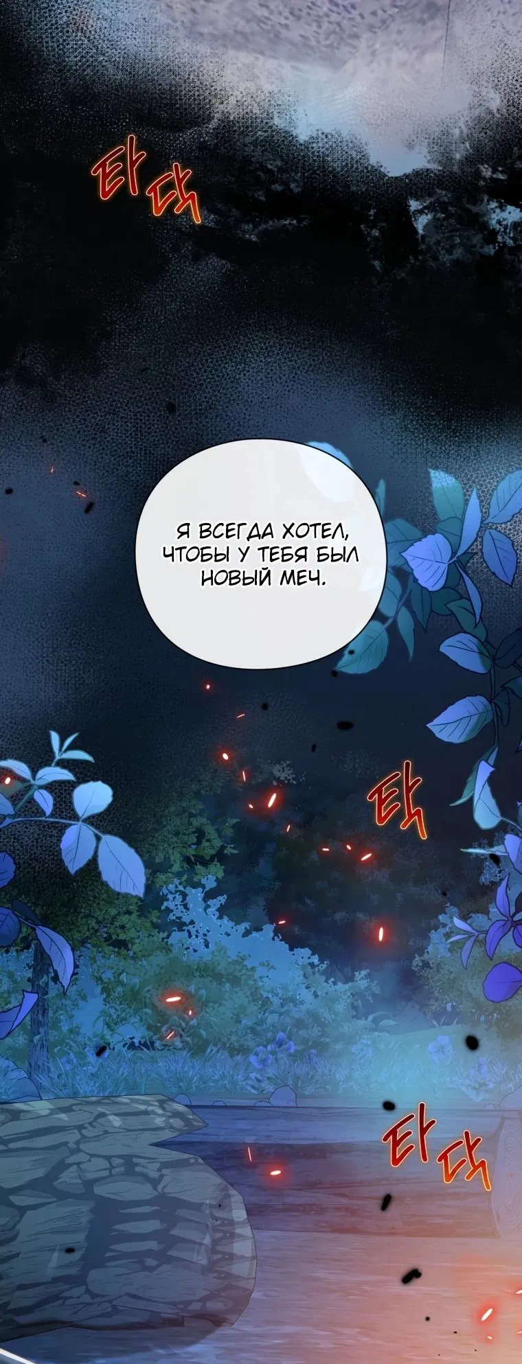 Манга Магический гений маркиза - Глава 28 Страница 9