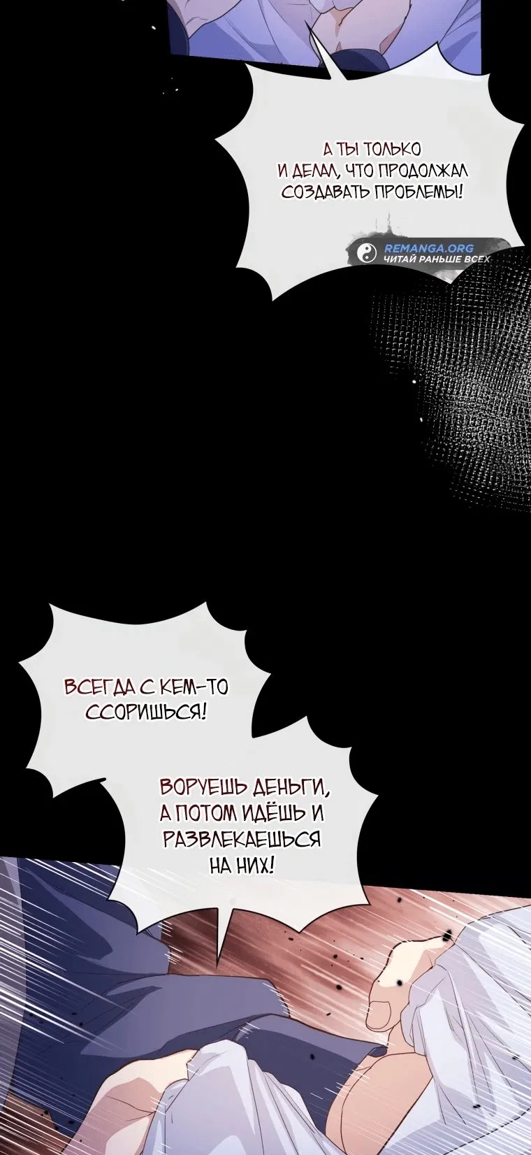 Манга Магический гений маркиза - Глава 27 Страница 12
