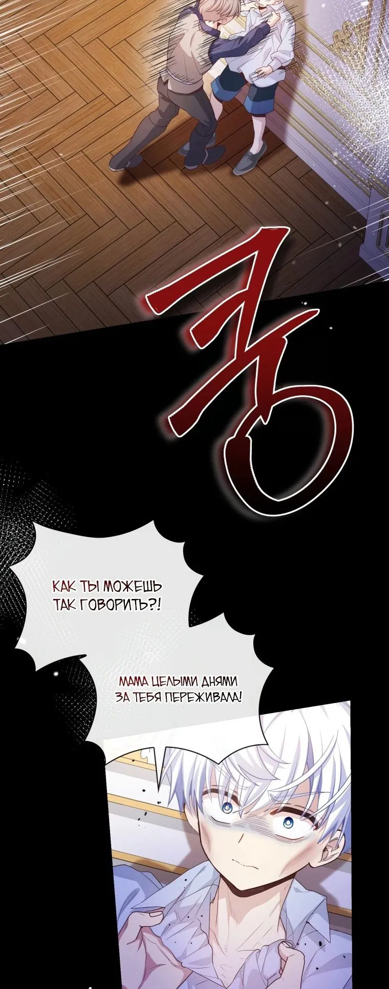 Манга Магический гений маркиза - Глава 27 Страница 11