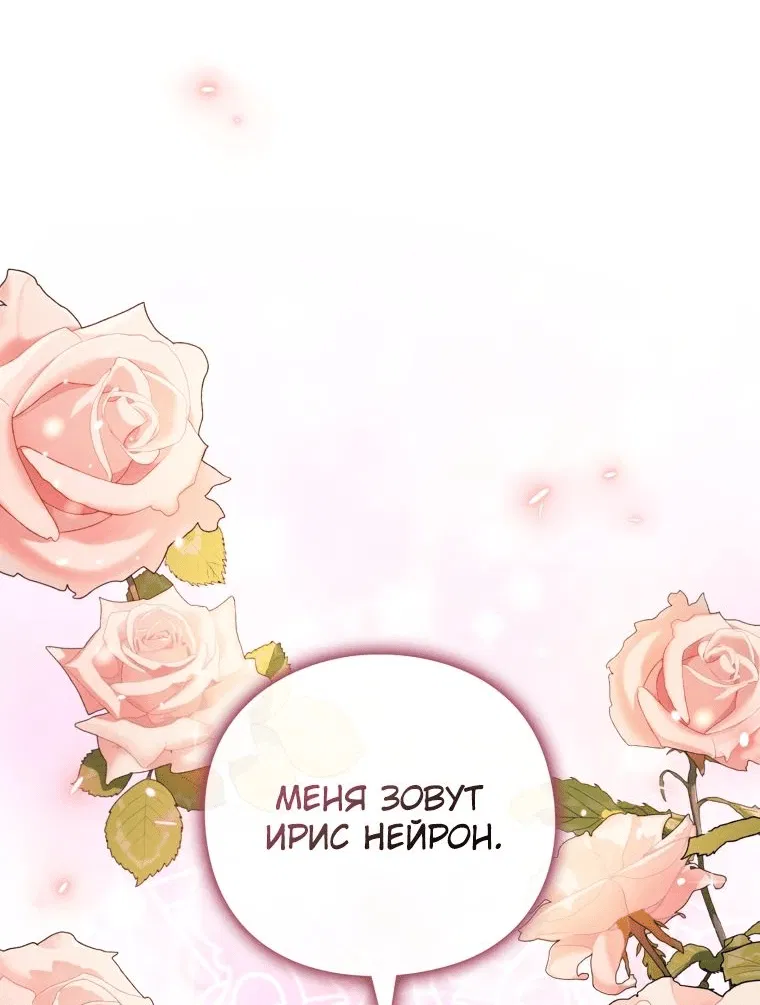 Манга Магический гений маркиза - Глава 22 Страница 5