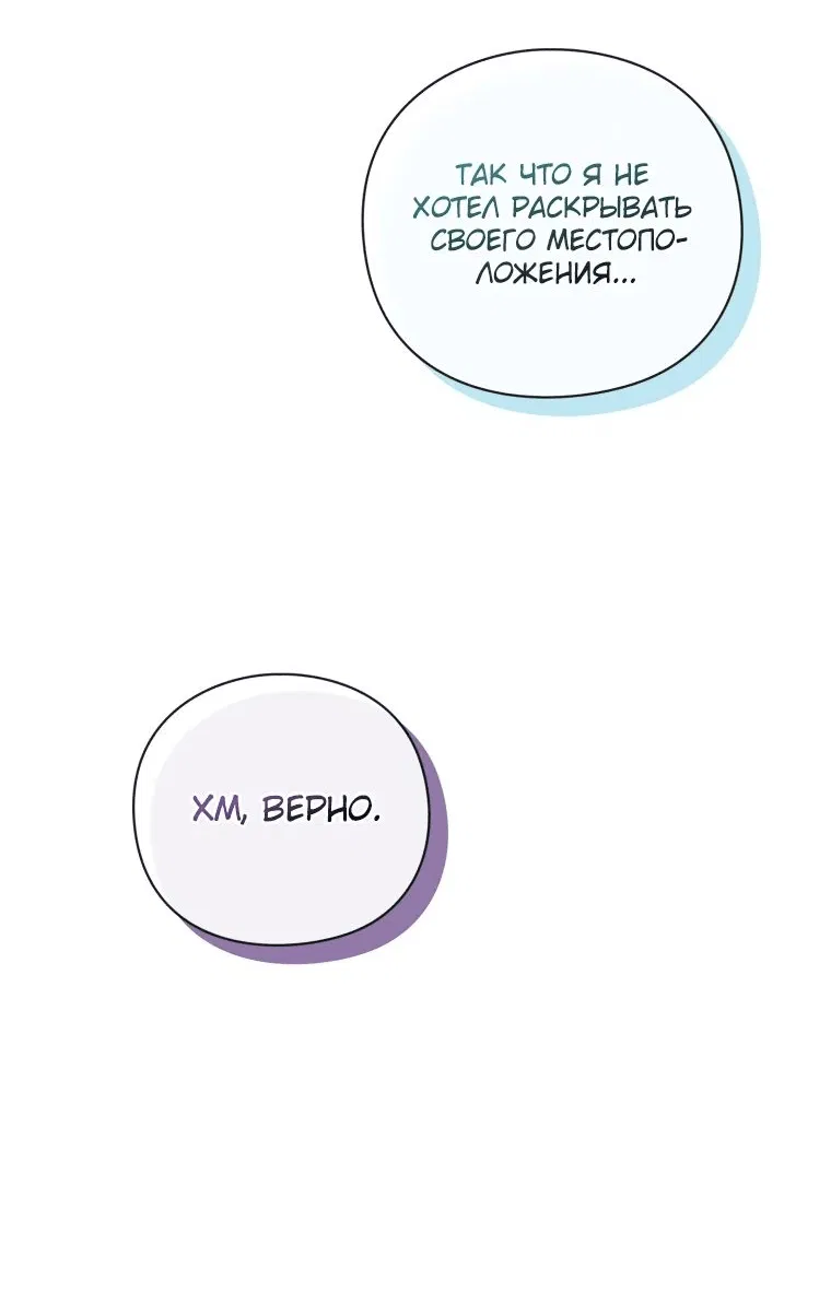 Манга Магический гений маркиза - Глава 21 Страница 29