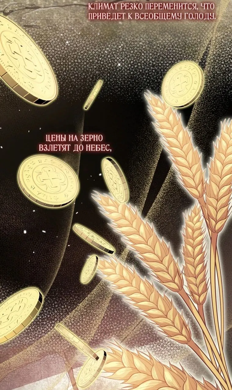 Манга Магический гений маркиза - Глава 21 Страница 69