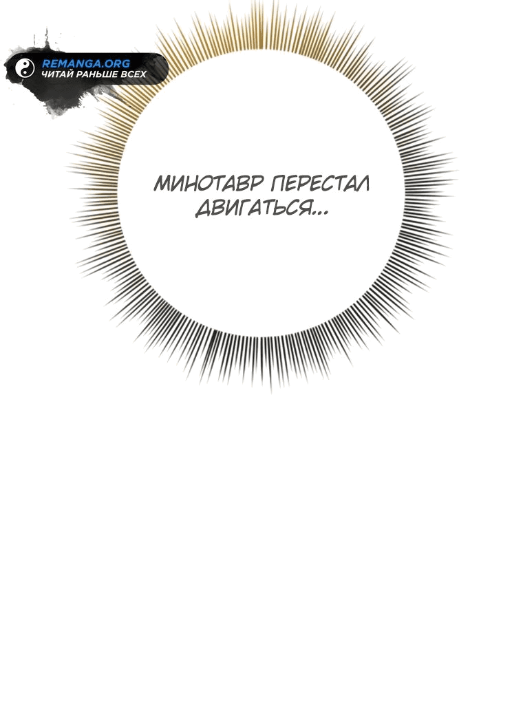 Манга Магический гений маркиза - Глава 20 Страница 55