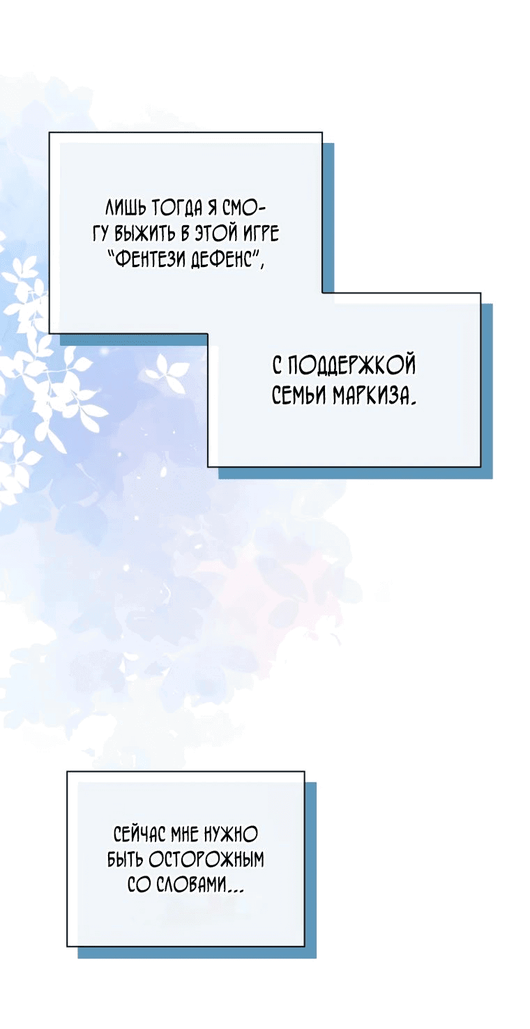 Манга Магический гений маркиза - Глава 17 Страница 13