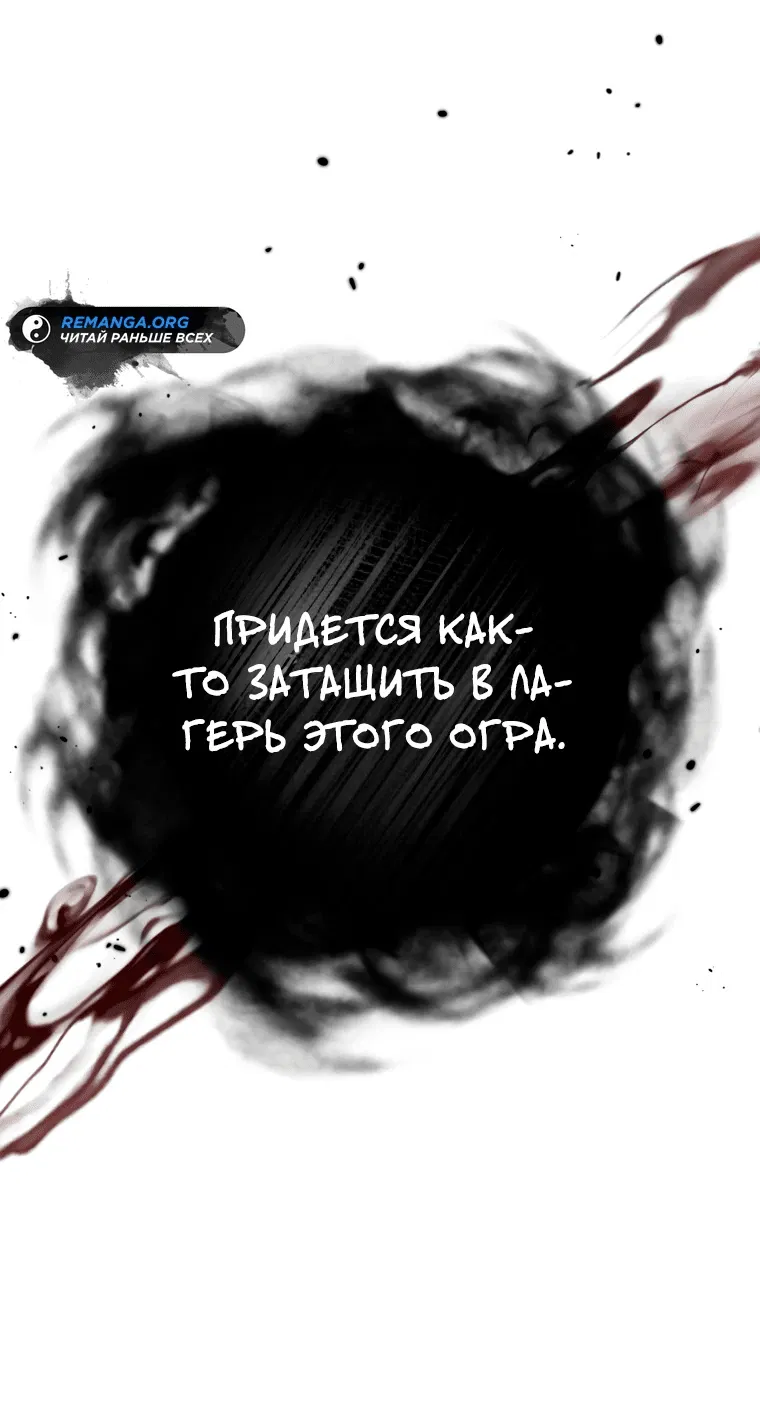 Манга Магический гений маркиза - Глава 16 Страница 13