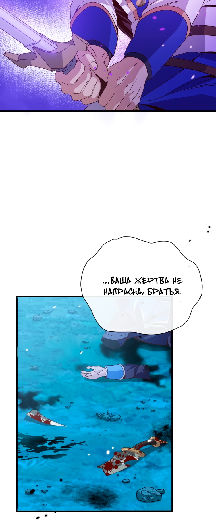 Манга Магический гений маркиза - Глава 15 Страница 40