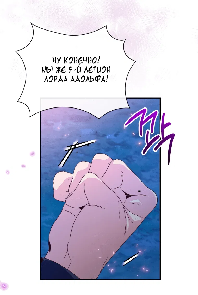 Манга Магический гений маркиза - Глава 15 Страница 30