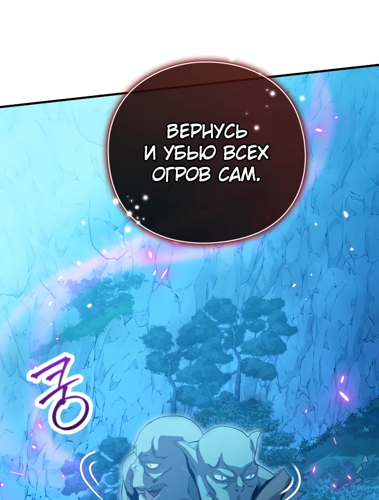 Манга Магический гений маркиза - Глава 14 Страница 37