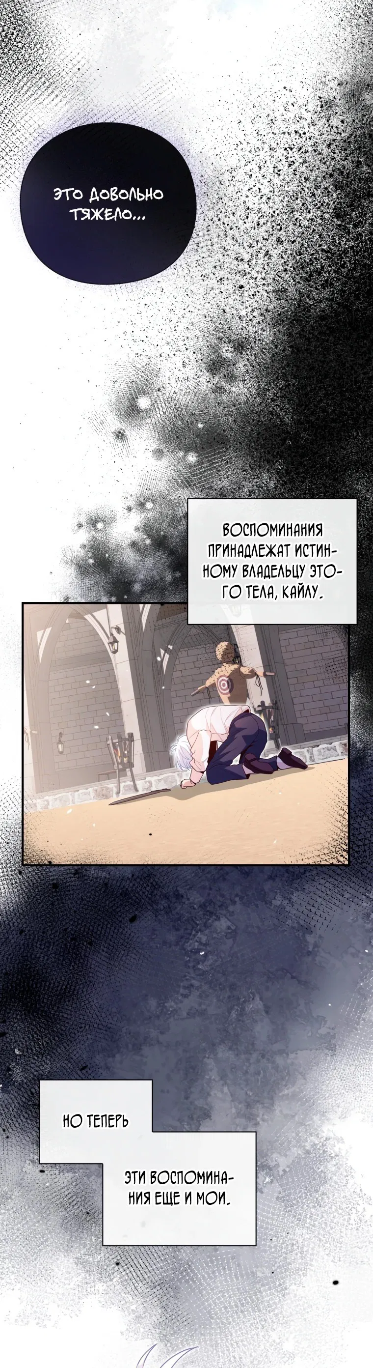 Манга Магический гений маркиза - Глава 11 Страница 16