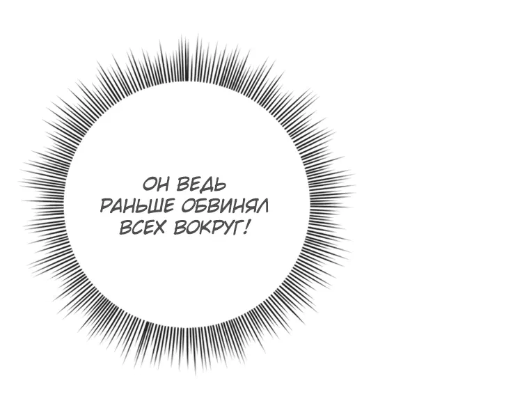 Манга Магический гений маркиза - Глава 11 Страница 42