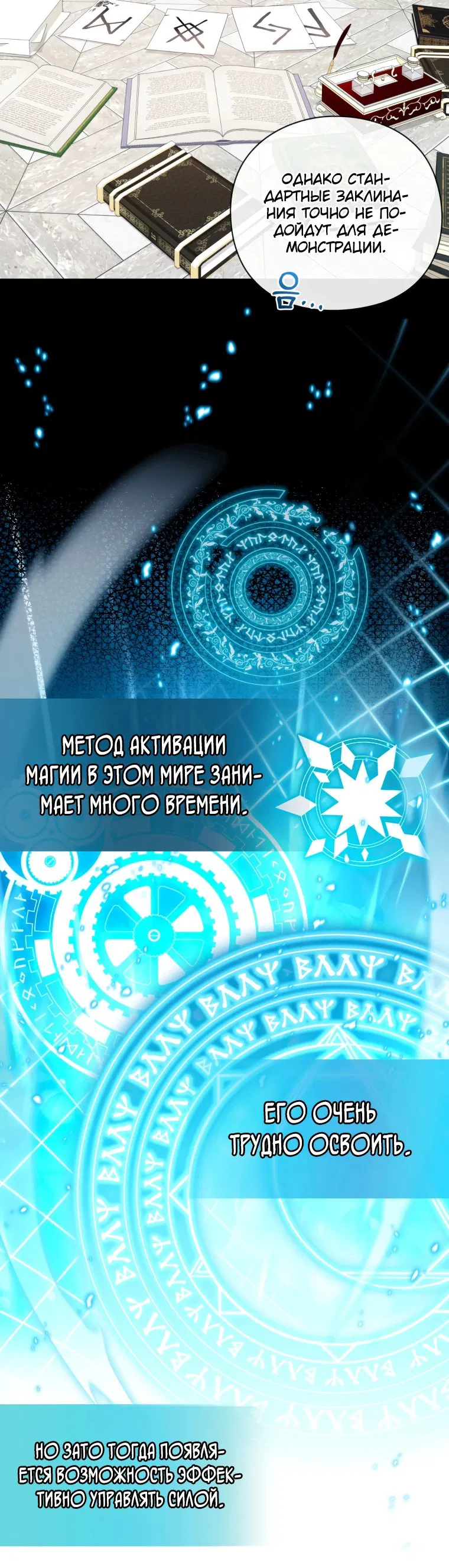 Манга Магический гений маркиза - Глава 9 Страница 45