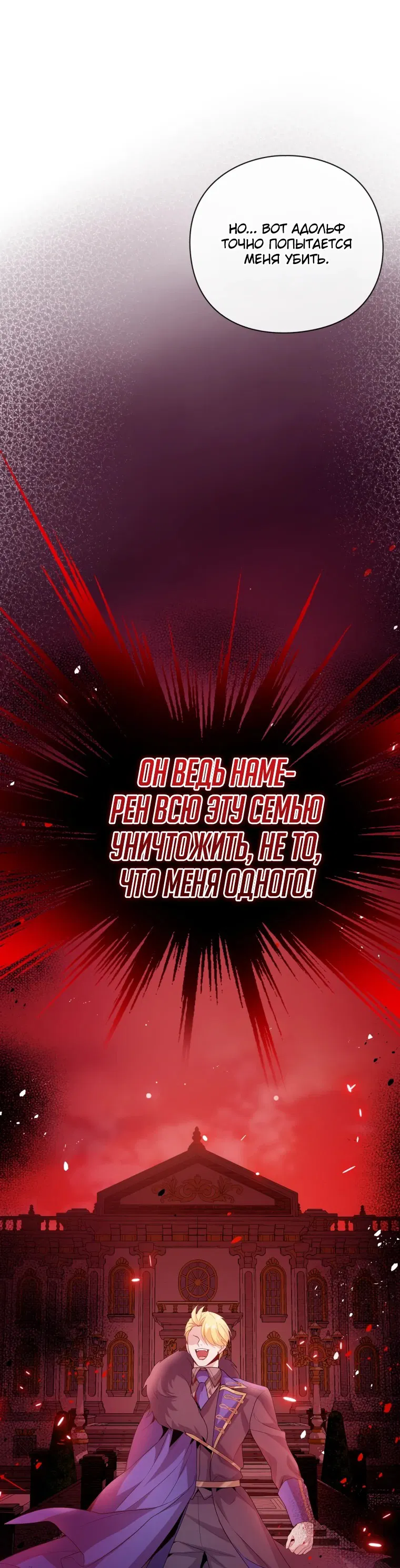 Манга Магический гений маркиза - Глава 9 Страница 15