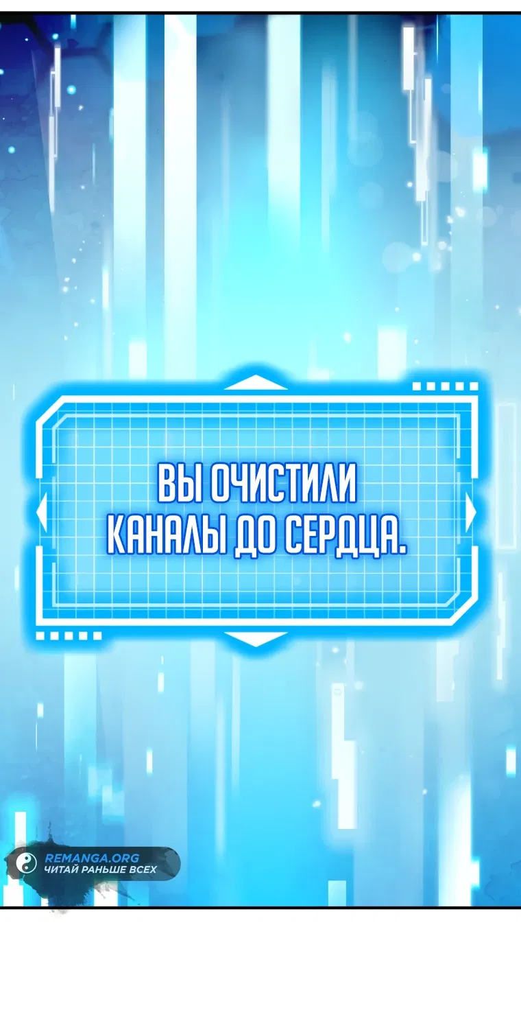 Манга Магический гений маркиза - Глава 5 Страница 35
