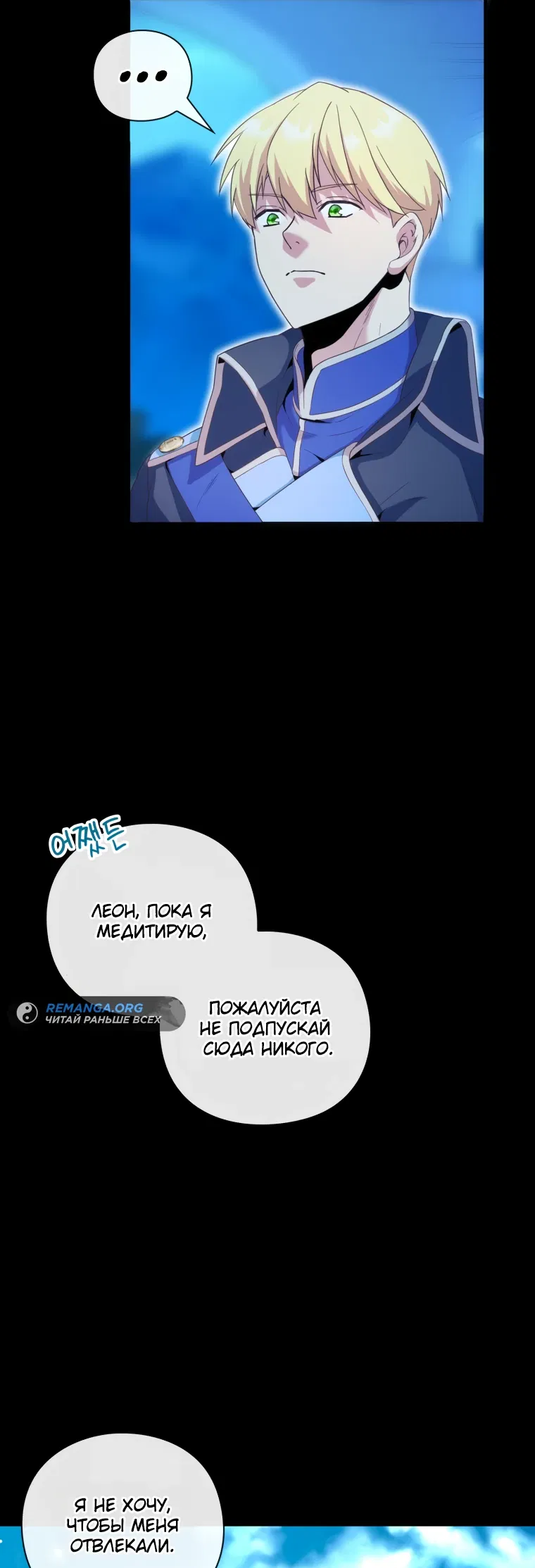 Манга Магический гений маркиза - Глава 5 Страница 5