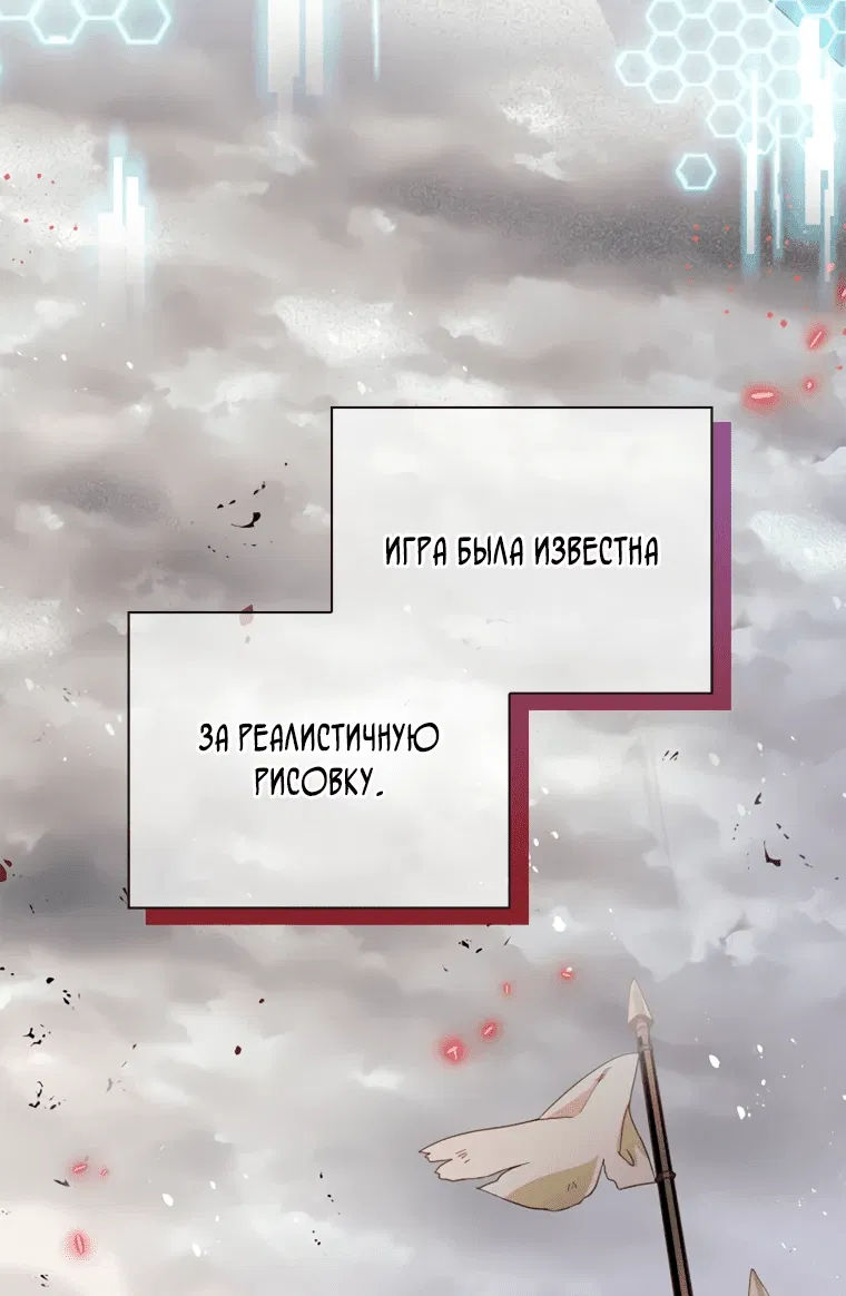Манга Магический гений маркиза - Глава 4 Страница 62