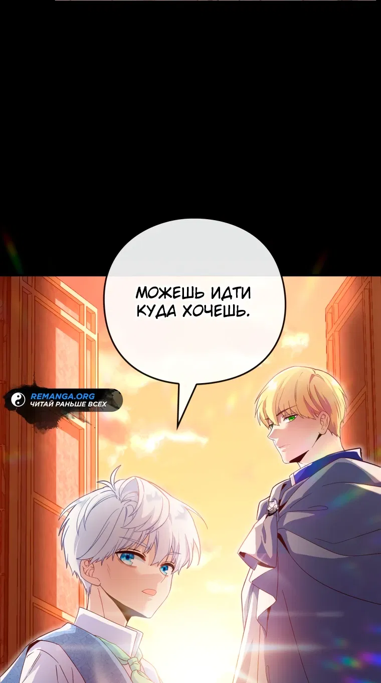 Манга Магический гений маркиза - Глава 3 Страница 3