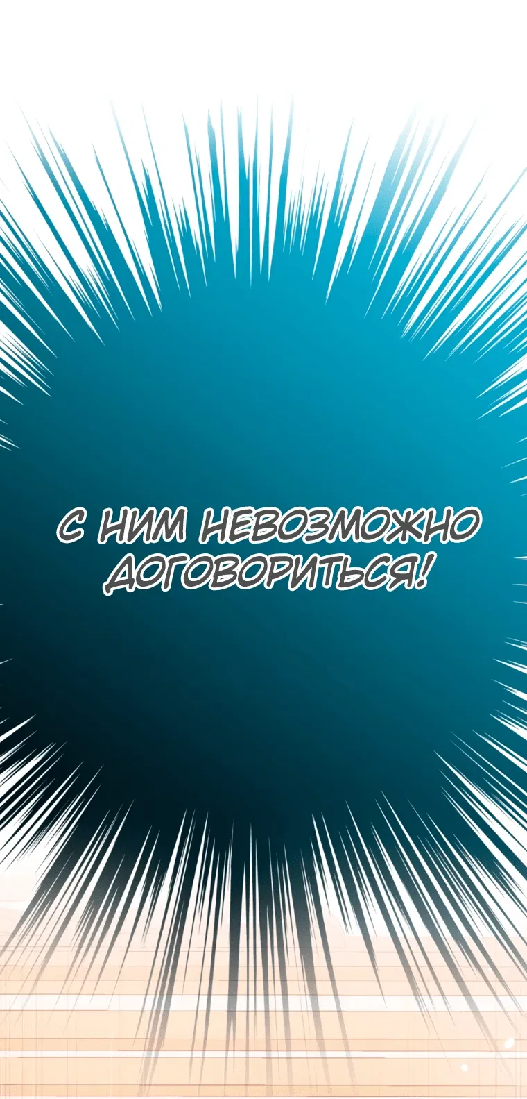 Манга Магический гений маркиза - Глава 3 Страница 61