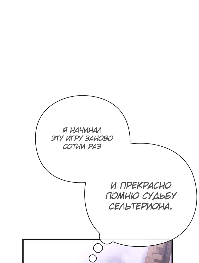 Манга Магический гений маркиза - Глава 1 Страница 18