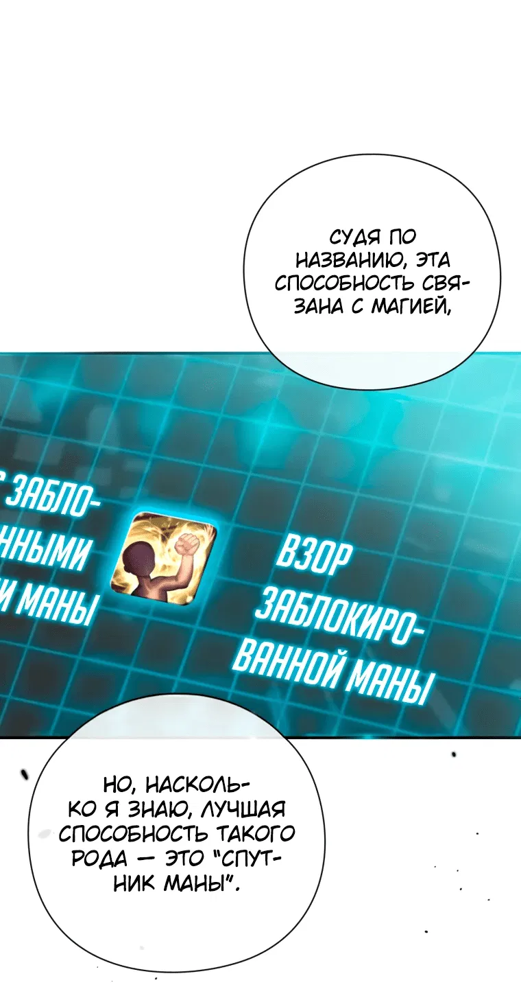 Манга Магический гений маркиза - Глава 1 Страница 62