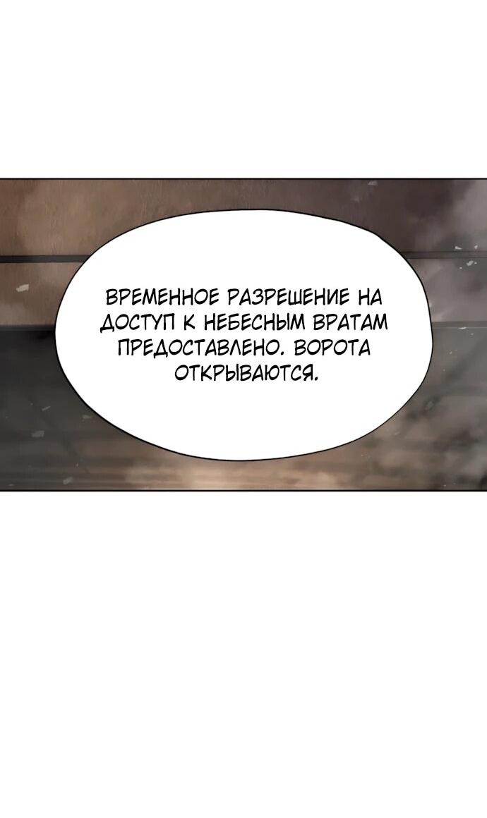 Манга Гробовщик бессмертных - Глава 17 Страница 29