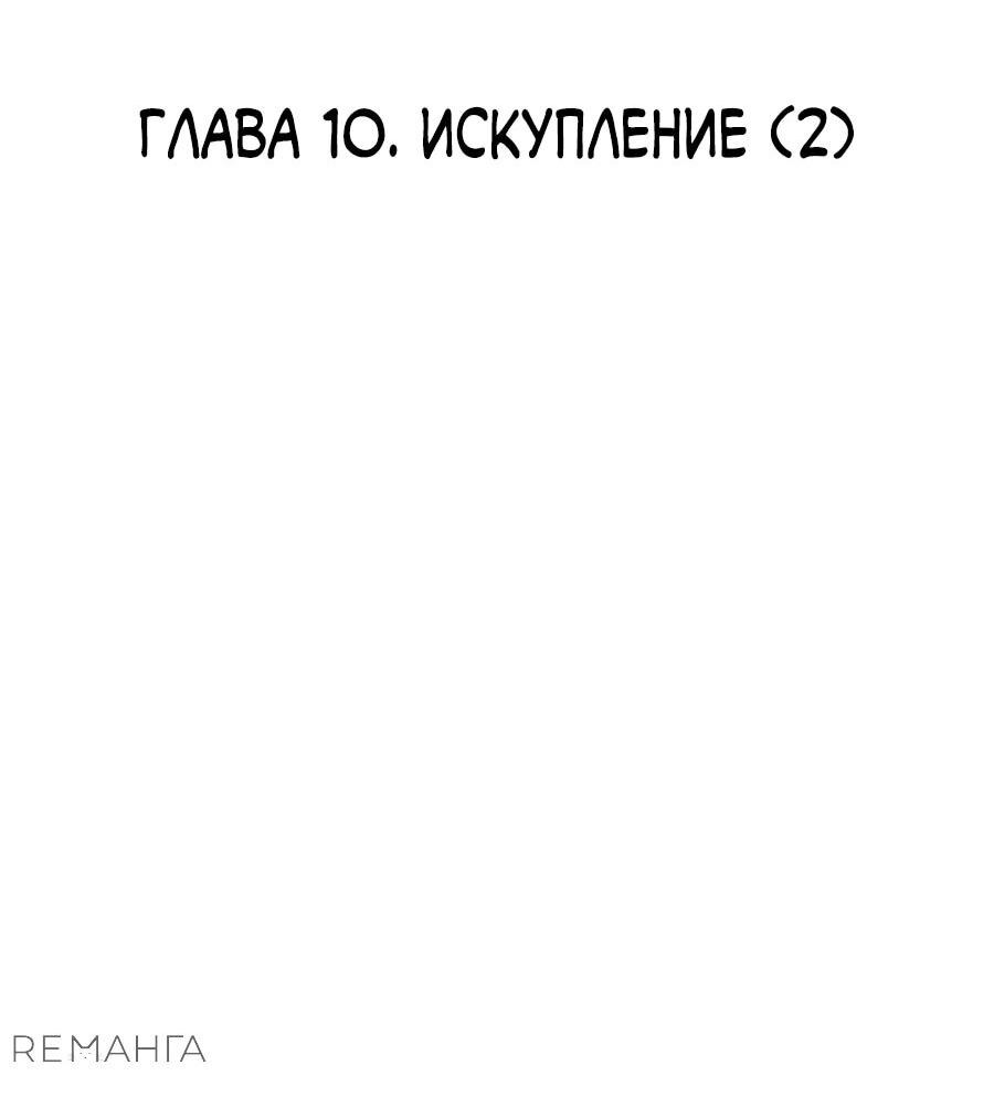 Манга Гробовщик бессмертных - Глава 10 Страница 5