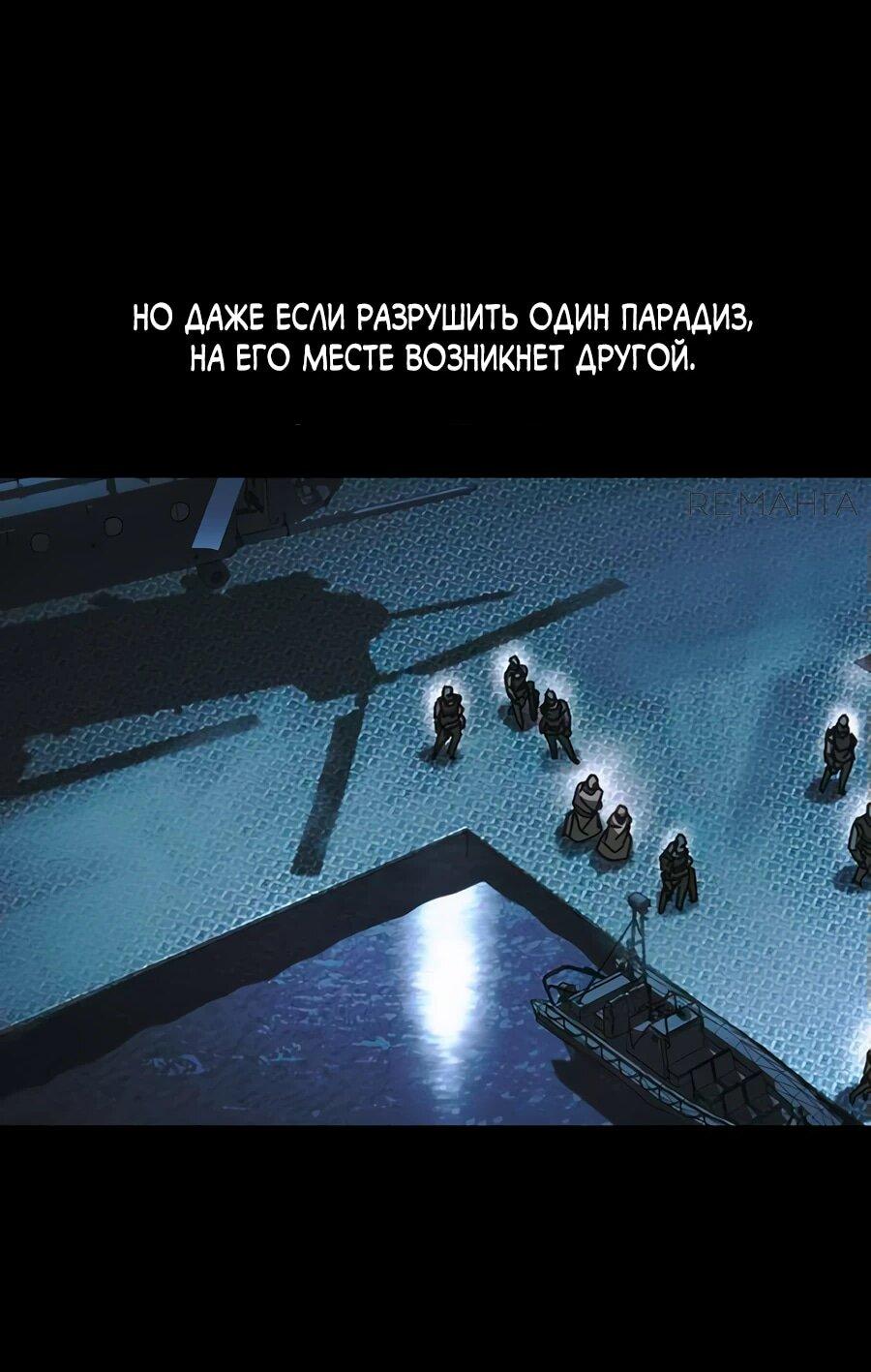 Манга Гробовщик бессмертных - Глава 10 Страница 95