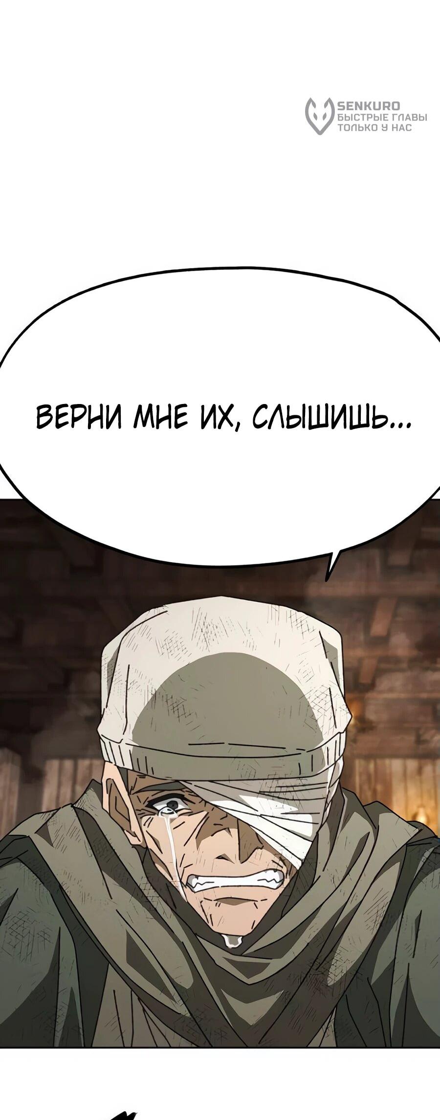 Манга Гробовщик бессмертных - Глава 10 Страница 27