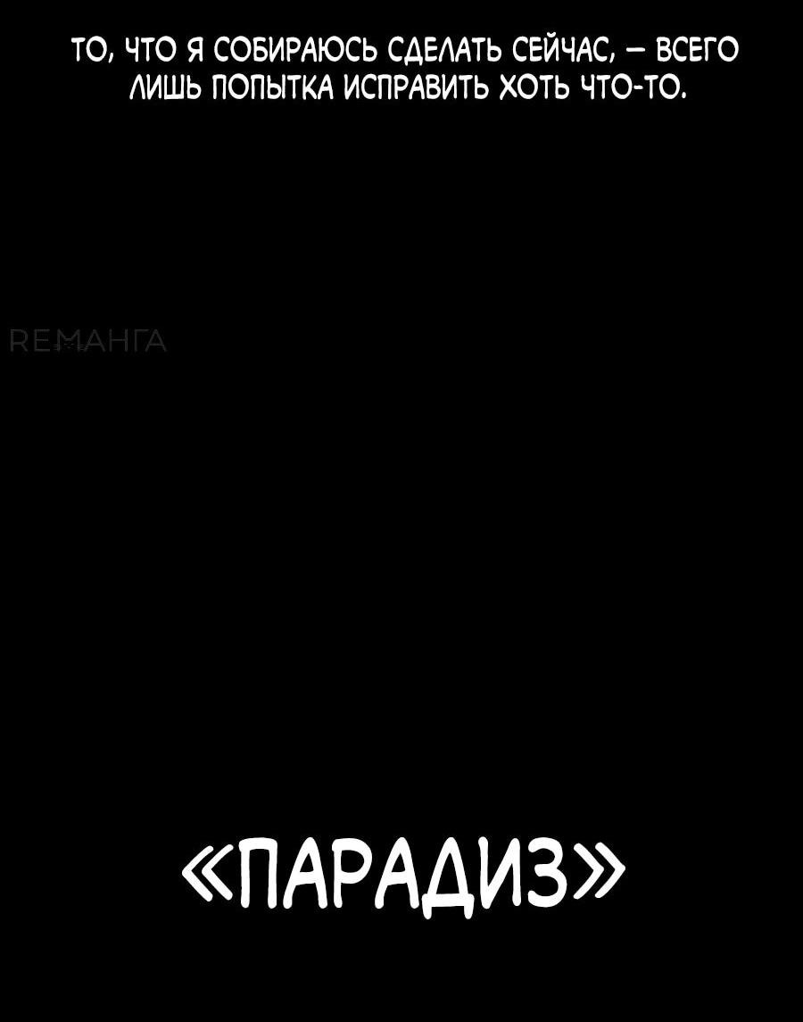 Манга Гробовщик бессмертных - Глава 10 Страница 98