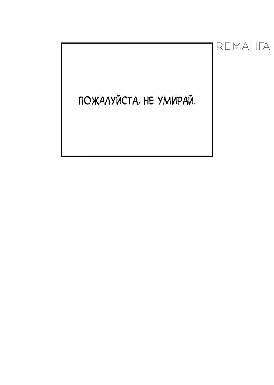 Манга Гробовщик бессмертных - Глава 10 Страница 37