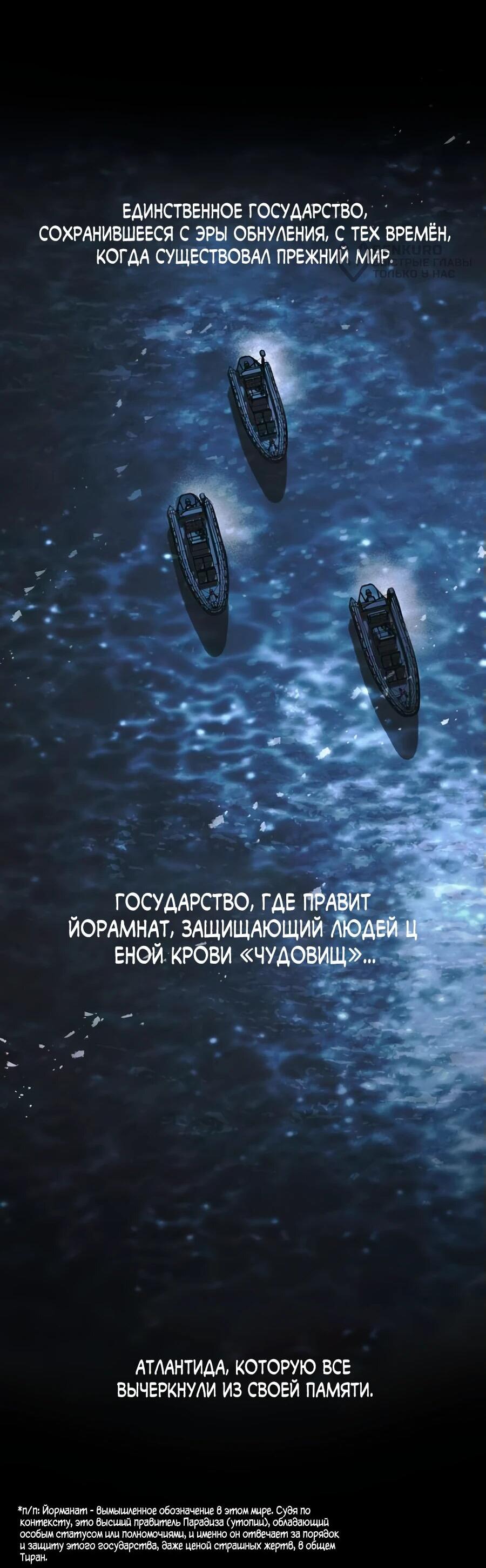 Манга Гробовщик бессмертных - Глава 10 Страница 99