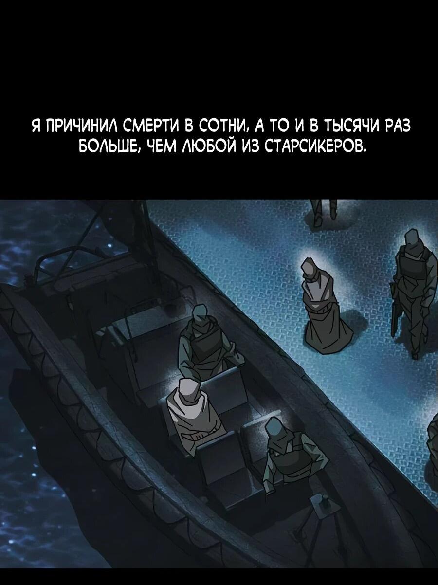 Манга Гробовщик бессмертных - Глава 10 Страница 96