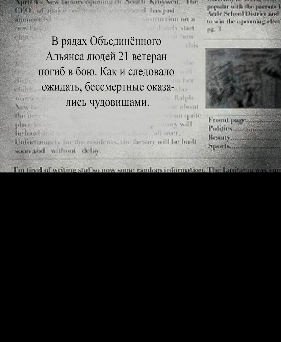 Манга Гробовщик бессмертных - Глава 8 Страница 61