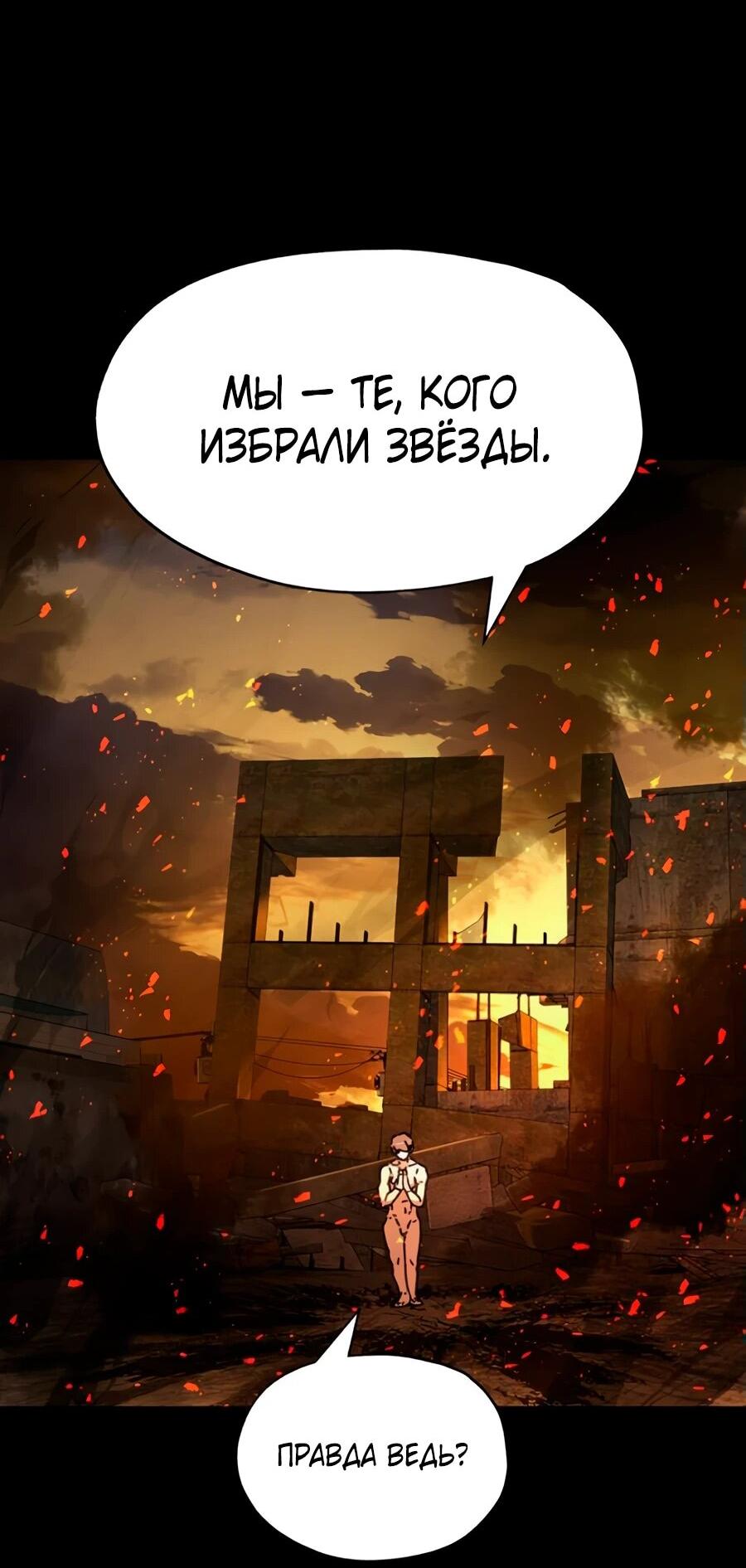 Манга Гробовщик бессмертных - Глава 8 Страница 53