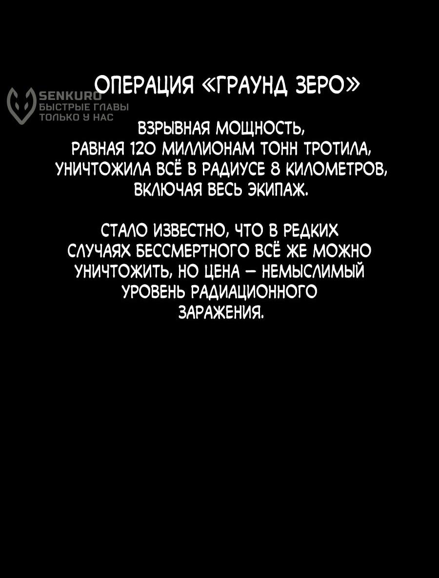 Манга Гробовщик бессмертных - Глава 8 Страница 76