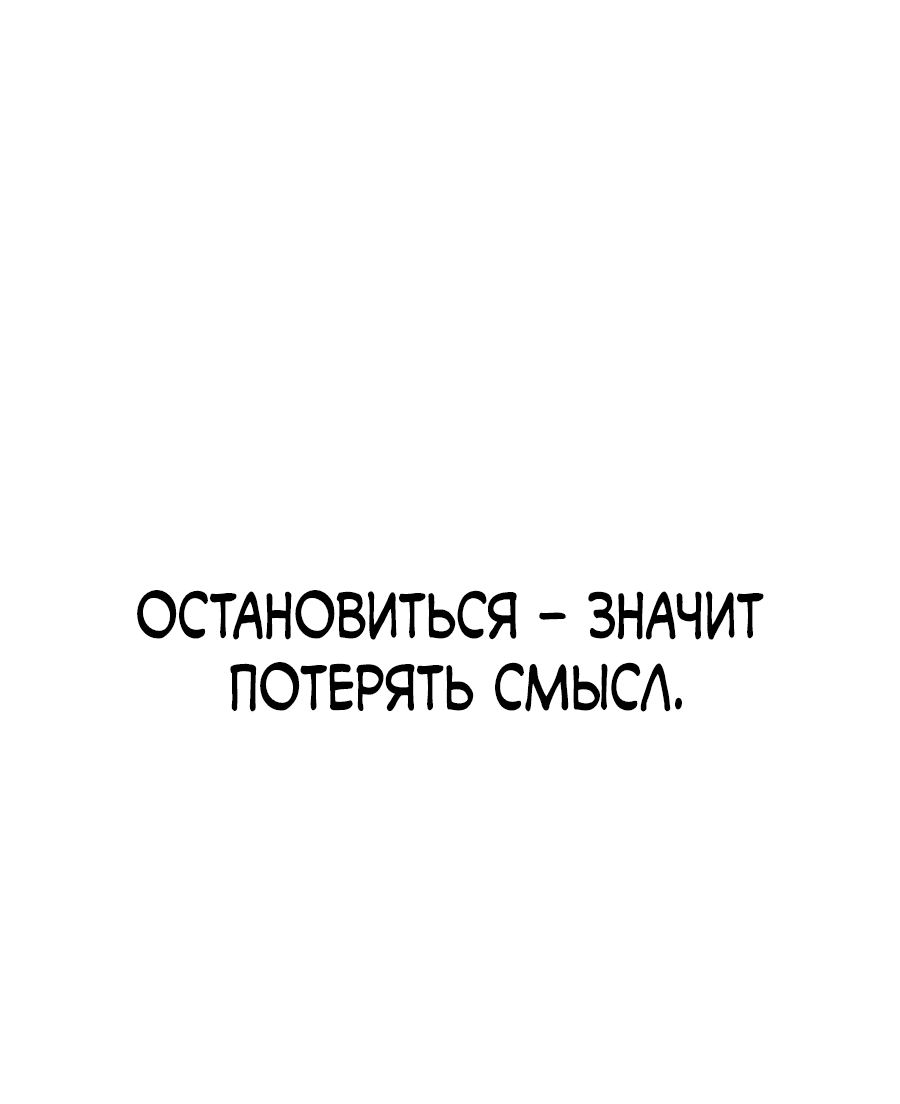 Манга Гробовщик бессмертных - Глава 7 Страница 126