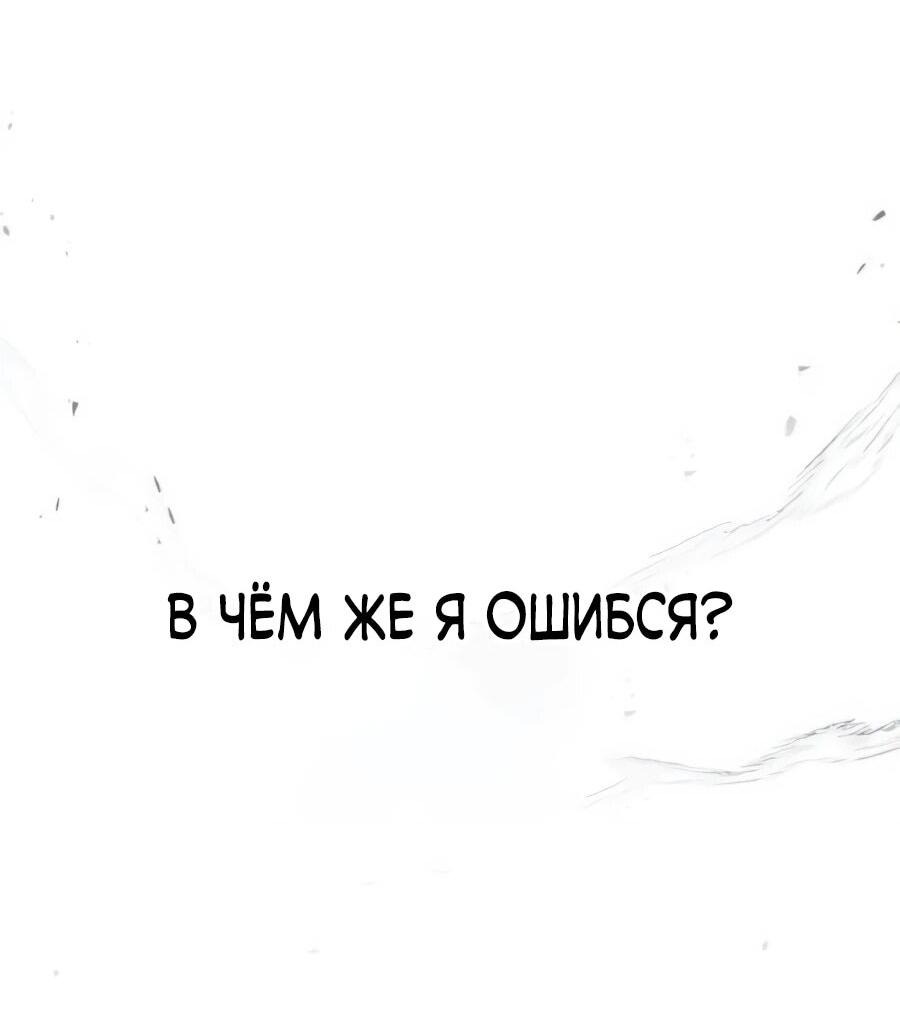Манга Гробовщик бессмертных - Глава 6 Страница 103