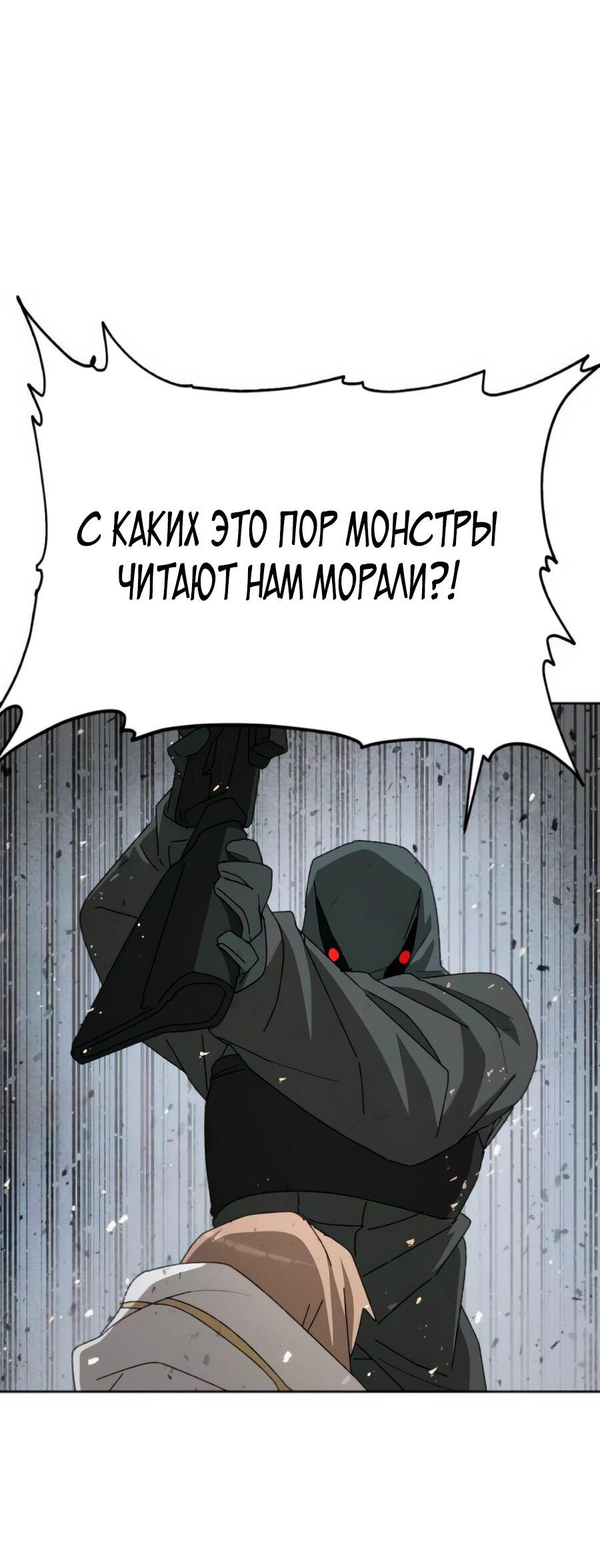 Манга Гробовщик бессмертных - Глава 6 Страница 80