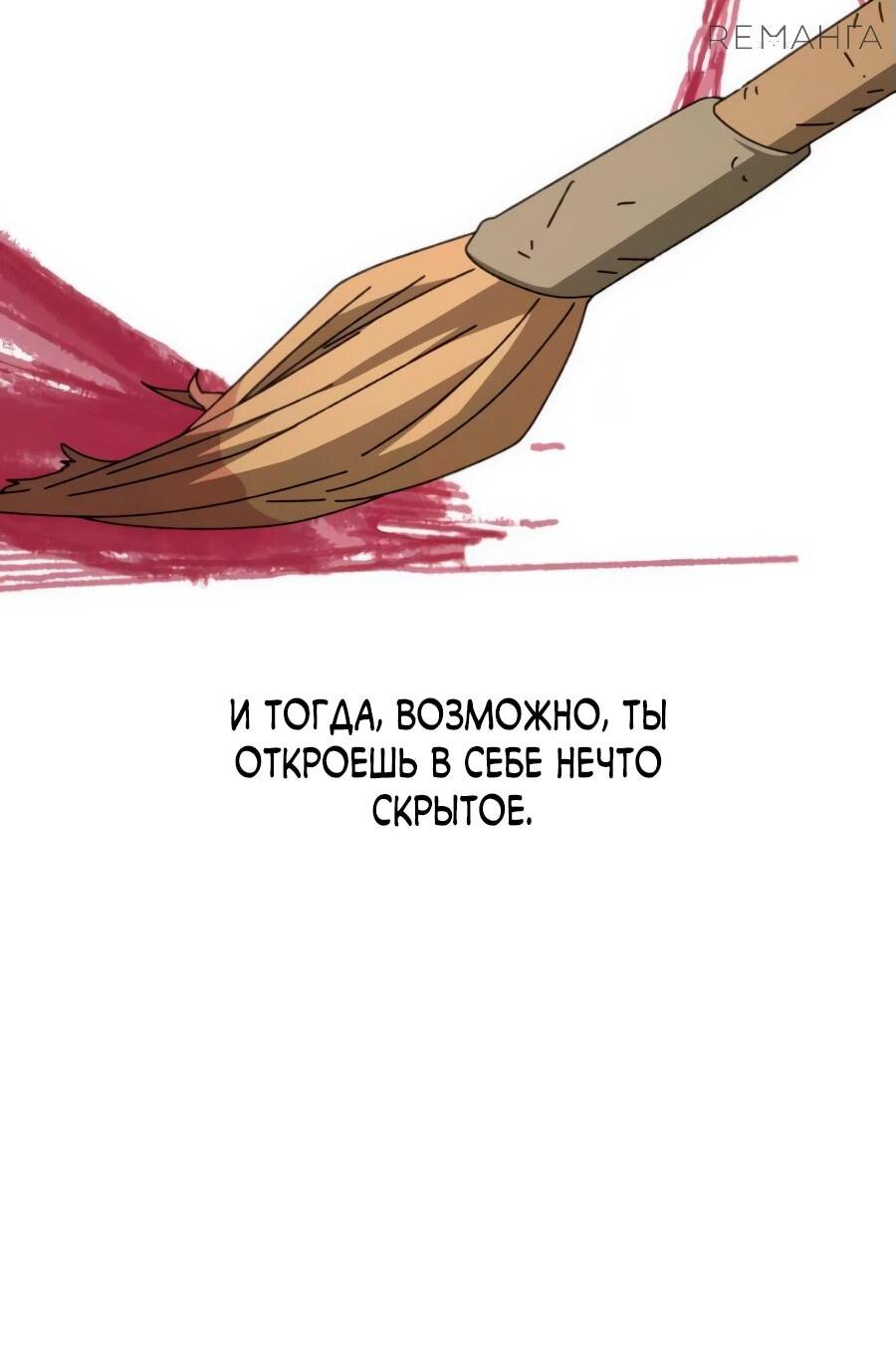 Манга Гробовщик бессмертных - Глава 5 Страница 72