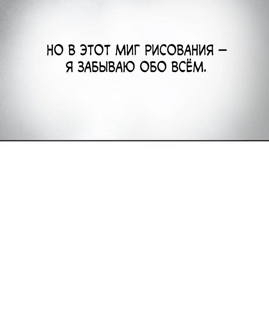 Манга Гробовщик бессмертных - Глава 5 Страница 75