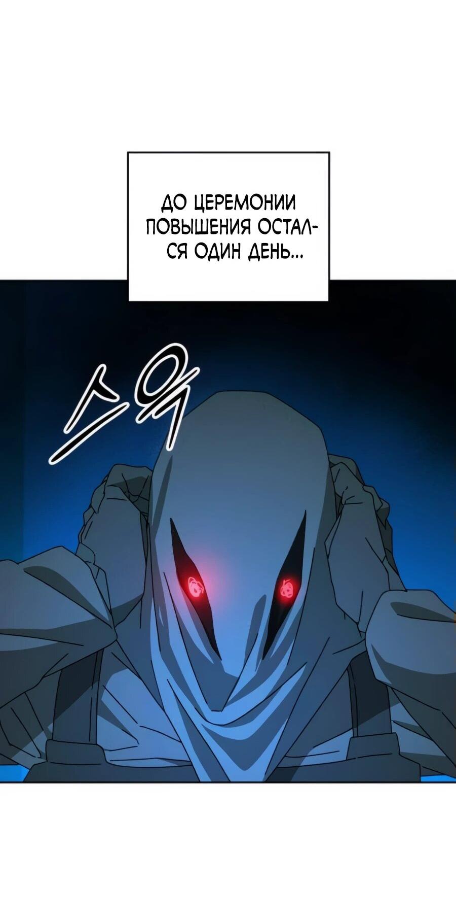 Манга Гробовщик бессмертных - Глава 4 Страница 92